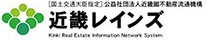 公益社団法人 近畿圏不動産流通機構近畿レインズ